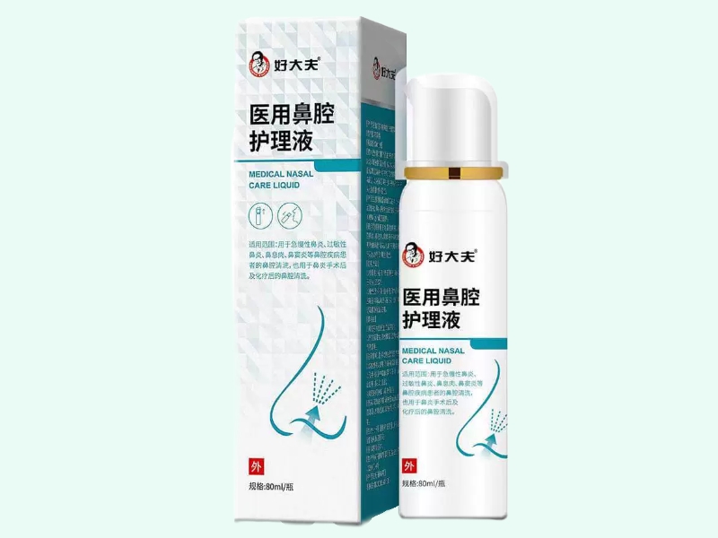 医用鼻腔护理液