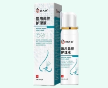 好大夫医用鼻腔护理液价格对比 80ml