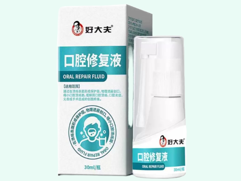 口腔修复液