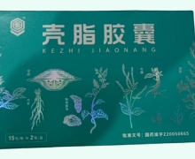 壳脂胶囊价格对比 30粒 回乐