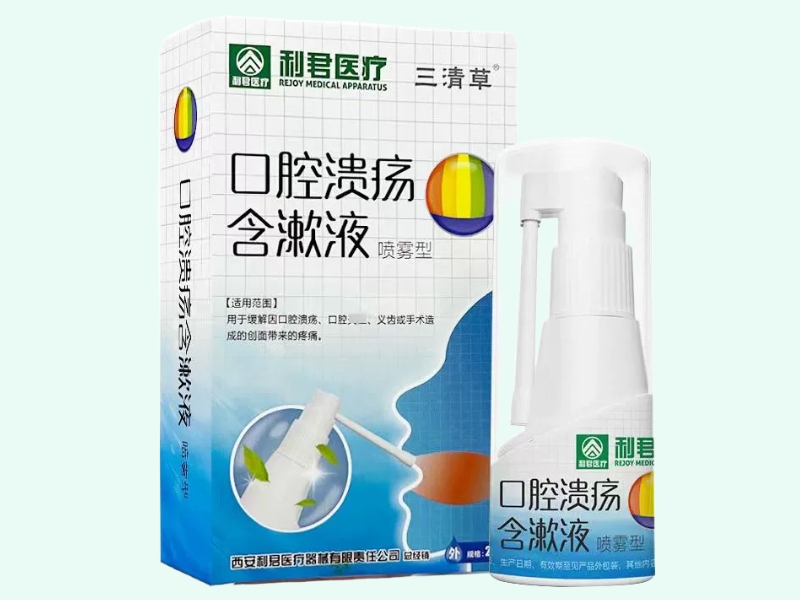 口腔溃疡含漱液