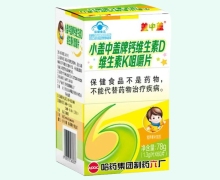 小盖中盖牌钙维生素D维生素K咀嚼片价格对比