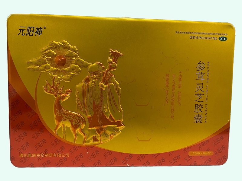 参茸灵芝胶囊