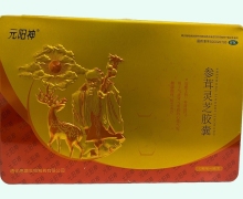 参茸灵芝胶囊价格对比 72粒