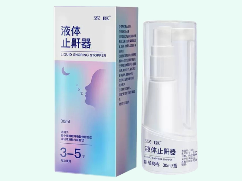 液体止鼾器