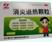 九惠药业消炎退热颗粒价格对比 9袋