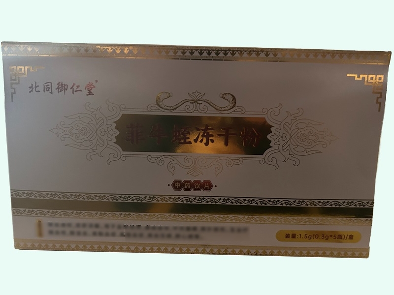 菲牛蛭冻干粉