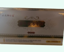 菲牛蛭冻干粉价格对比 5瓶 北同御仁堂