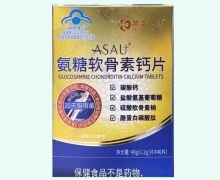 华夏万康ASAU氨糖软骨素钙片价格对比 40片
