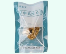 滋百岁紫河车价格对比 0.25kg