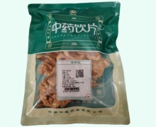 紫河车价格对比 0.25kg(产地河北) 安国润德