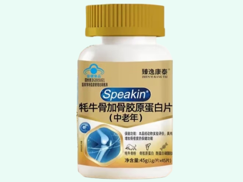 Speakin®牦牛骨加骨胶原蛋白片(中老年)