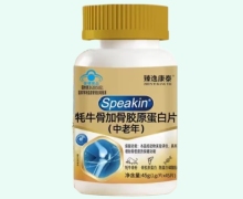 臻逸康泰Speakin牦牛骨加骨胶原蛋白片(中老年)价格对比