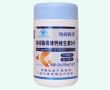 瑞姆路得牌钙维生素D片价格对比