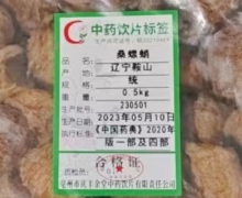 桑螵蛸价格对比 0.5kg 庆丰余堂