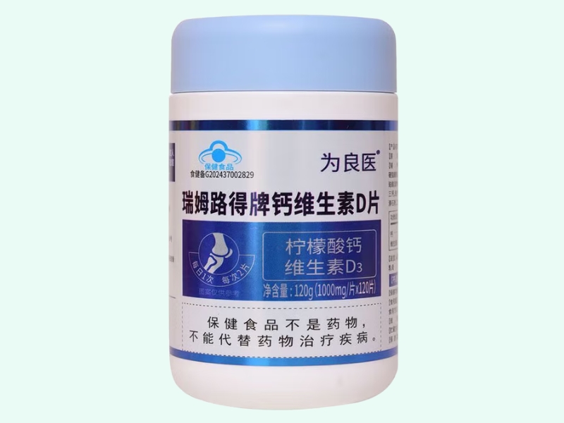 瑞姆路得牌钙维生素D片
