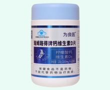 为良医瑞姆路得牌钙维生素D片价格对比