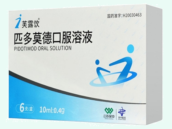 匹多莫德口服溶液