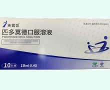 芙露饮匹多莫德口服溶液价格对比 0.4g*10支