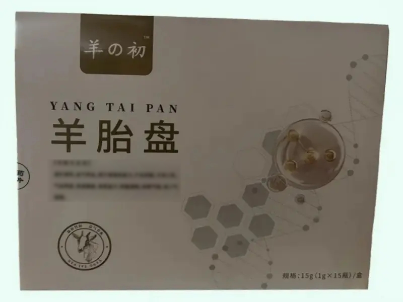 羊胎盘