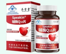 乔资堂Speakin辅酶Q10片价格对比