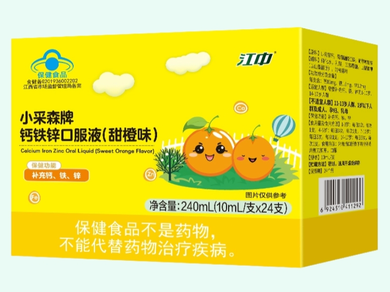 小采森牌钙铁锌口服液(甜橙味)