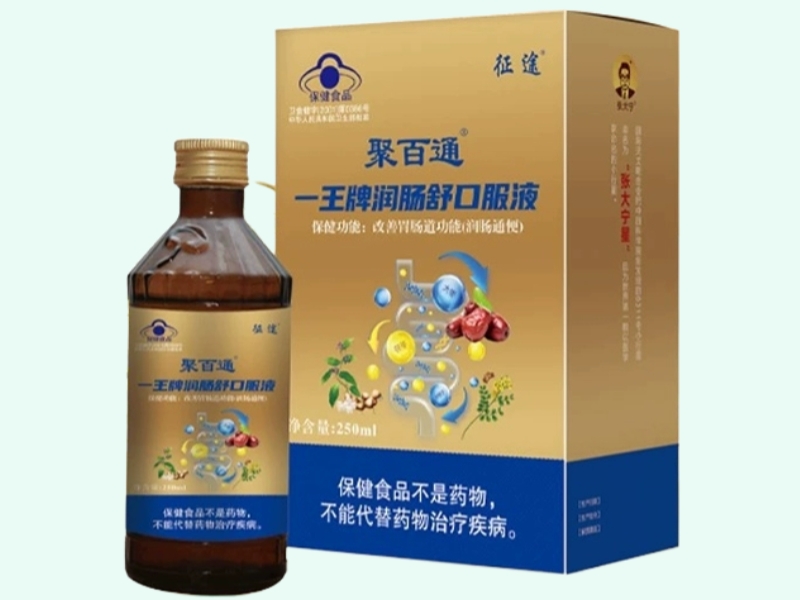一王牌润肠舒口服液