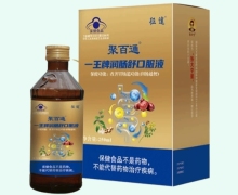 聚百通一王牌润肠舒口服液价格对比