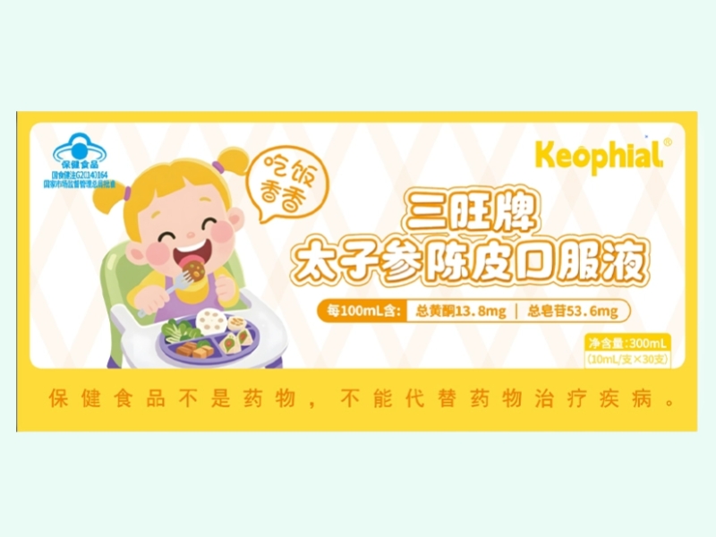 Keophial三旺牌太子参陈皮口服液
