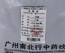 马勃价格对比 0.5kg 广州南北行中药