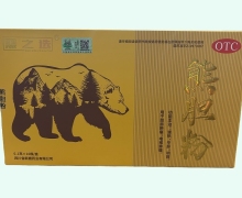 黑之选熊胆粉价格对比 10瓶 新鹿药业