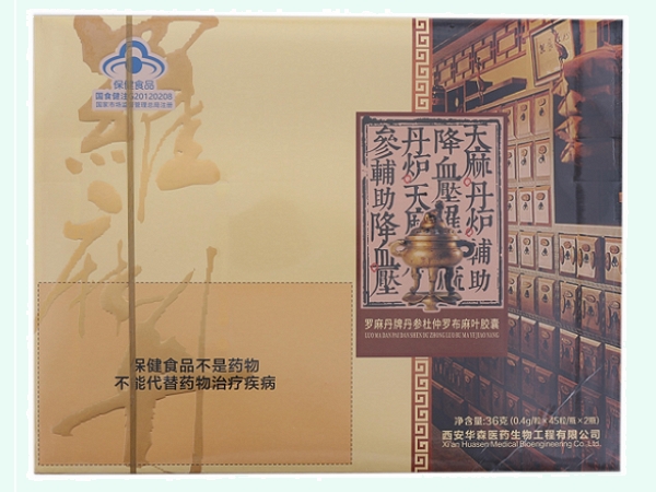 罗麻丹牌丹参杜仲罗布麻叶胶囊