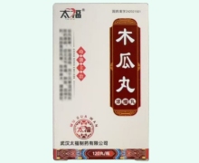 太福木瓜丸价格对比 120丸