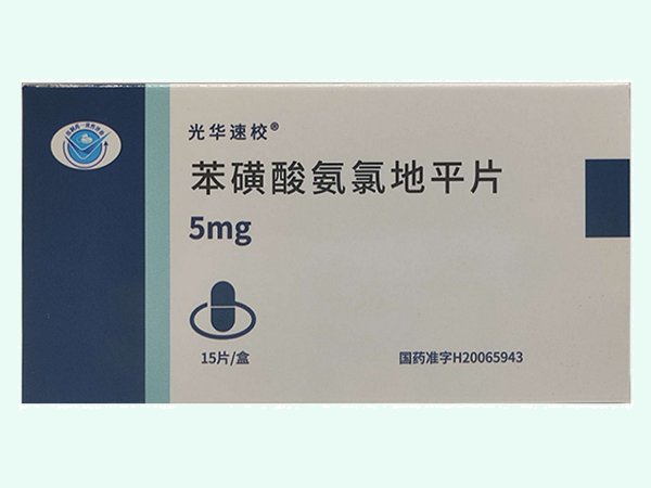 苯磺酸氨氯地平片
