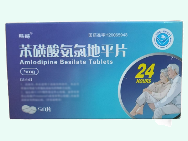 苯磺酸氨氯地平片