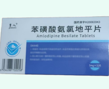 育人苯磺酸氨氯地平片价格对比 32片