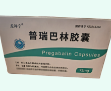 龙神宁普瑞巴林胶囊价格对比 75mg*32粒