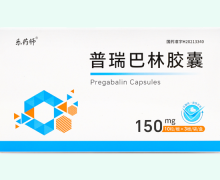 乐药师普瑞巴林胶囊价格对比 150mg*30粒 万玮制药