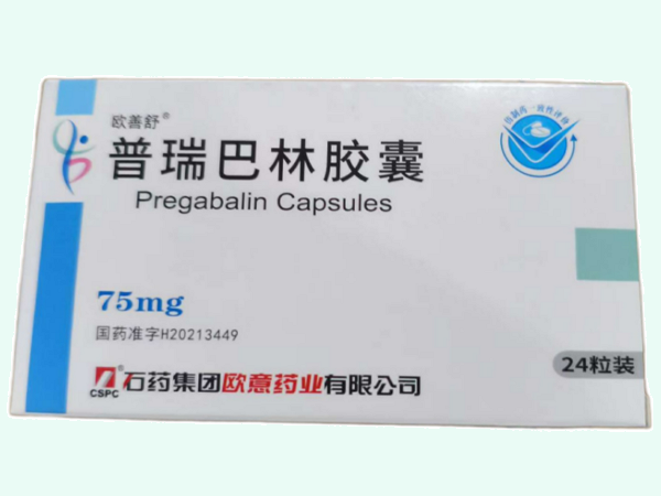 普瑞巴林胶囊