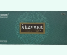 灵杞益肝口服液价格对比 30支 诚寿堂