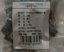 樟帮彭氏堂水蛭价格对比 0.25kg