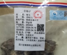 海马价格对比 50g(大) 宏康源