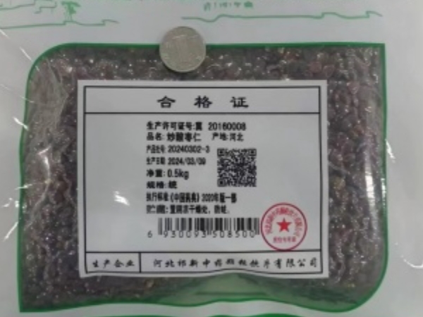 炒酸枣仁