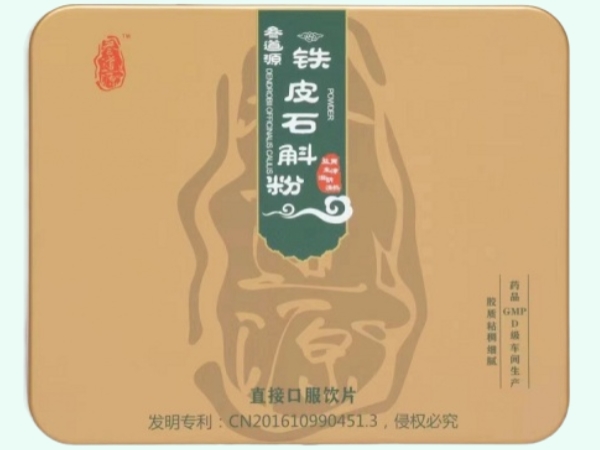 铁皮石斛粉