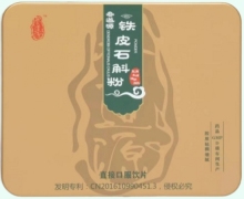 叁道源铁皮石斛粉价格对比 金装铁盒