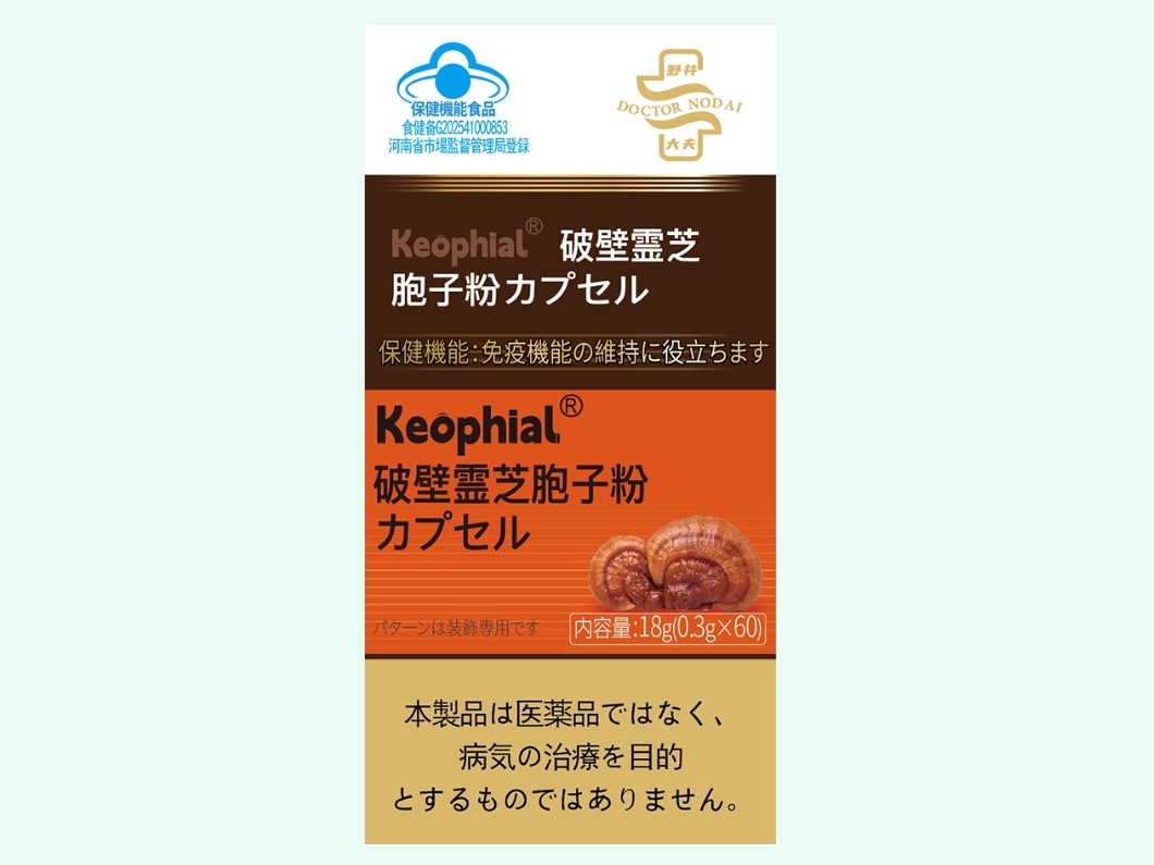 Keophial®破壁灵芝孢子粉胶囊