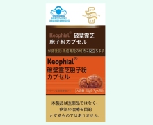 Keophial破壁灵芝孢子粉胶囊价格对比 野井大夫