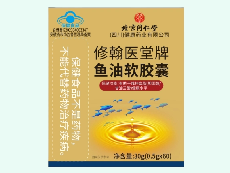 修翰医堂牌鱼油软胶囊
