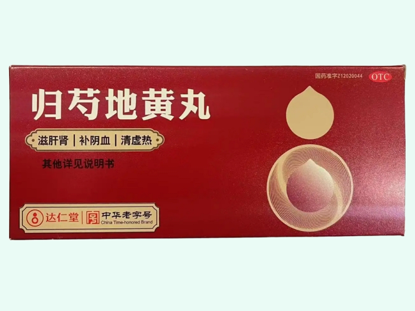 归芍地黄丸