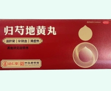 归芍地黄丸价格对比 10丸 达仁堂